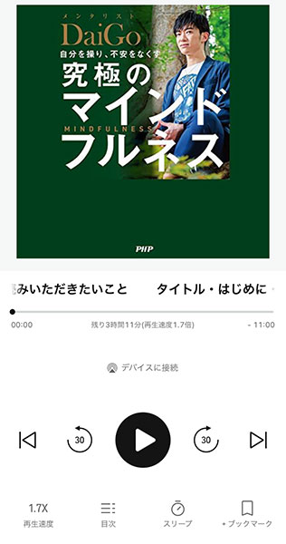 今回学んだマインドフルネスの本はこちら！