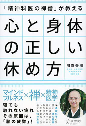 集中力、ストレス緩和、感情コントロール力UP！