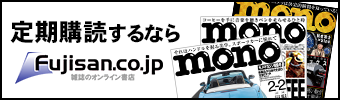 定期購読ならFujisan