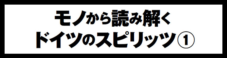 Sinnはどこから来て、どこへ行くのか？