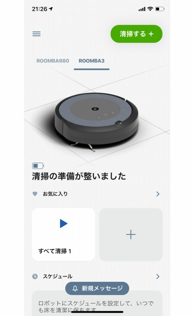 新型ロボット掃除機「ルンバi3/3+」を徹底チェック（後編）