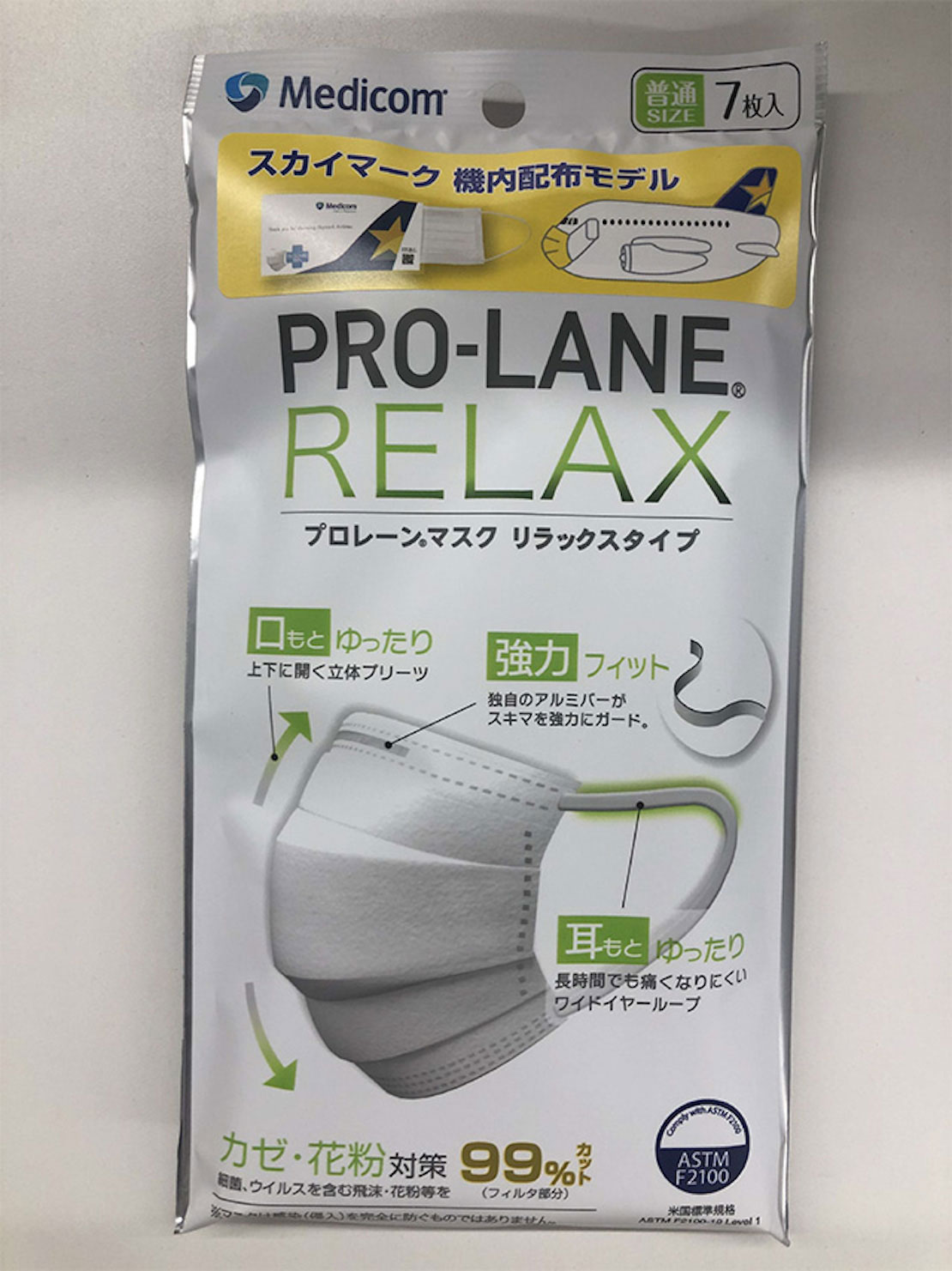 SKYMARK 高性能マスク・セット – モノ・マガジンweb