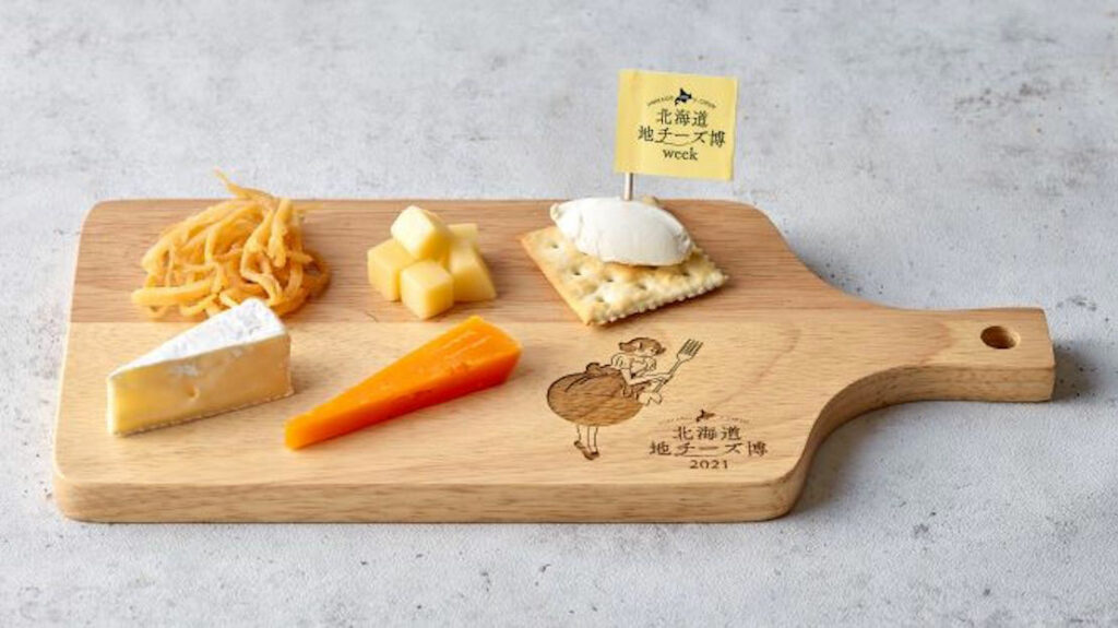 北海道のチーズが集結
