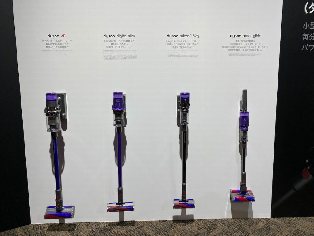 ダイソンから新しいスティック掃除機「Dyson Omni-glide」が登場