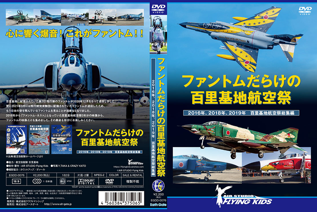 テディベア 米空軍 サンダーバーズ 2004年百里基地航空祭 記念グッズ
