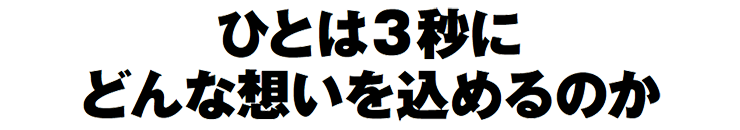 Sinnはどこから来て、どこへ行くのか？