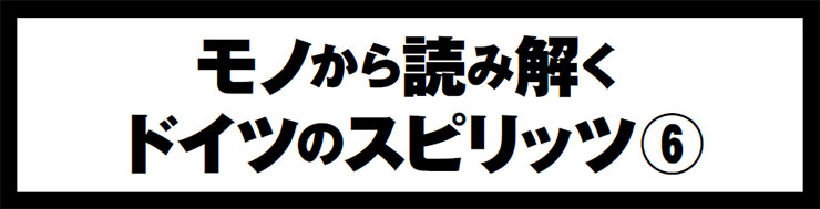 Sinnはどこから来て、どこへ行くのか？