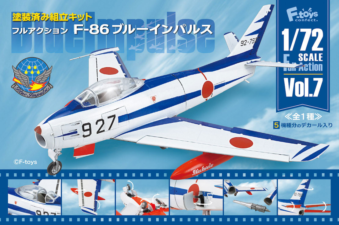 航空ファンNEW RELEASE VOL.24 – モノ・マガジンweb