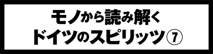 Sinnはどこから来て、どこへ行くのか？