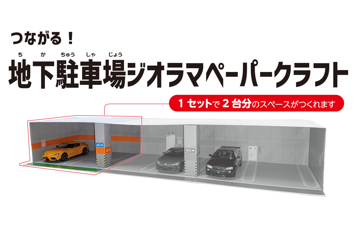 手軽に作れるプラモデル「ザ☆スナップキット」の新作は