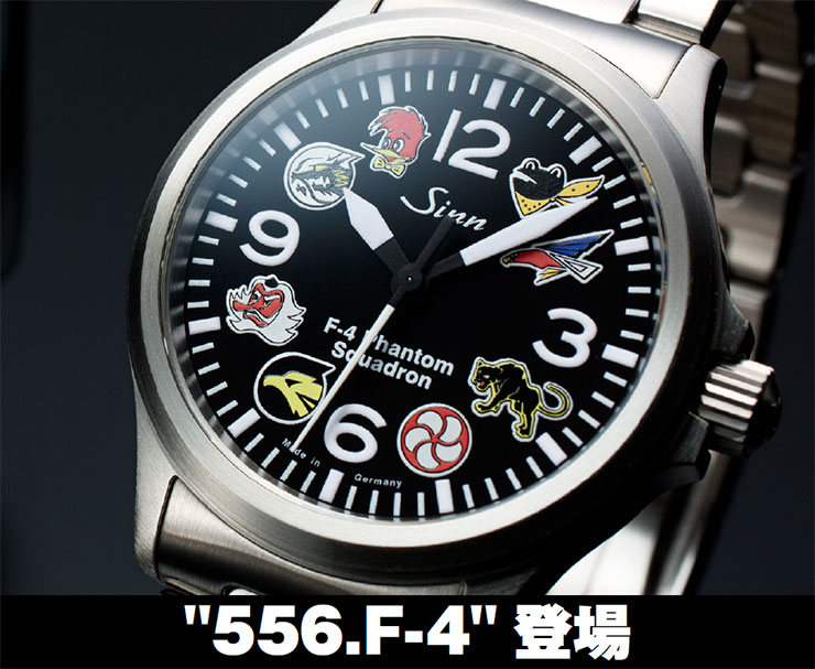 Sinn 556.f-4登場！国内限定100本!!