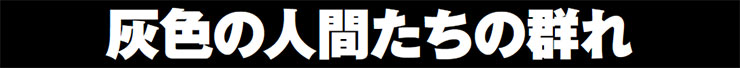 Sinnはどこから来て、どこへ行くのか？