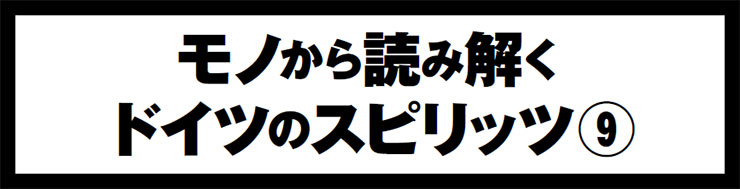 Sinnはどこから来て、どこへ行くのか？