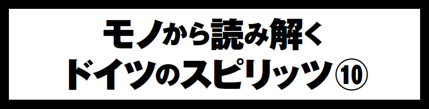 Sinnはどこから来て、どこへ行くのか？