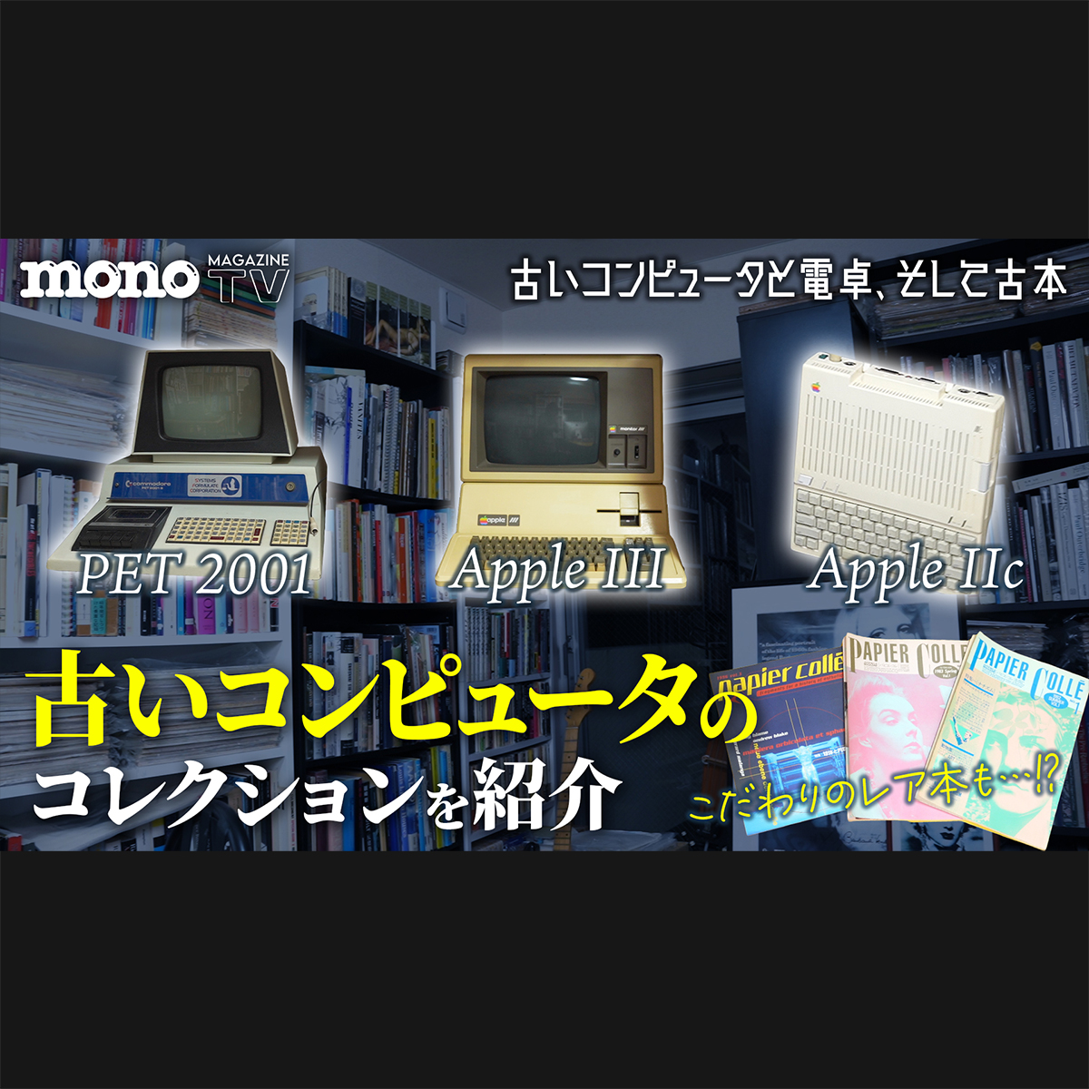 thumbnail_pc1.jpg