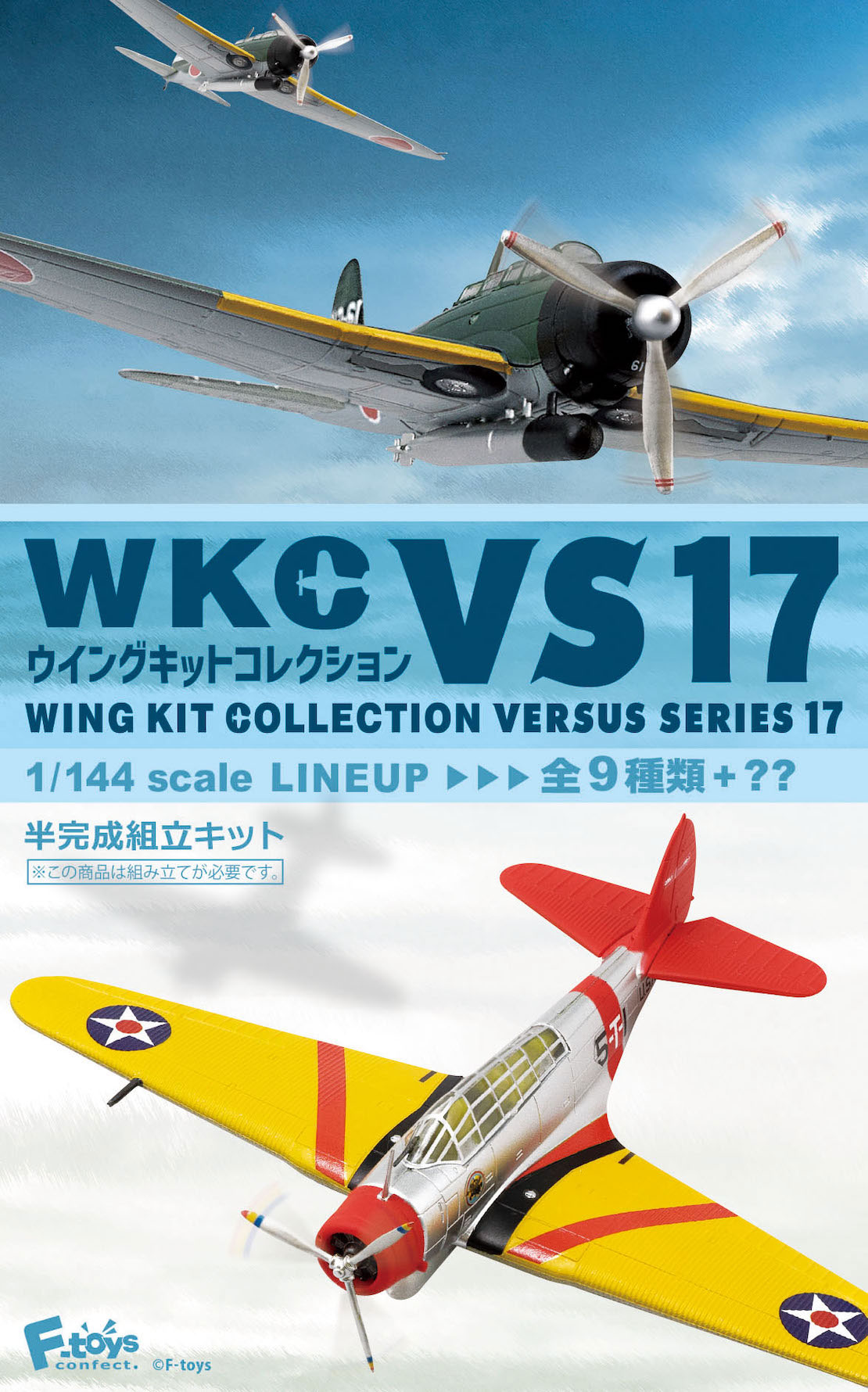 1分でチェックできる航空ファンNEW RELEASE VOL.78 – モノ・マガジンweb