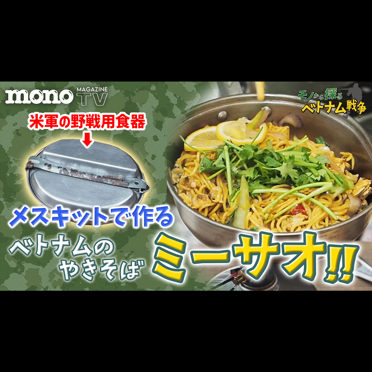 実物【米軍】メスキットパン(1966年製)&カトラリーセット　ベトナム戦争自衛隊 実物【米軍】メスキットパン(1966年製)&カトラリーセット