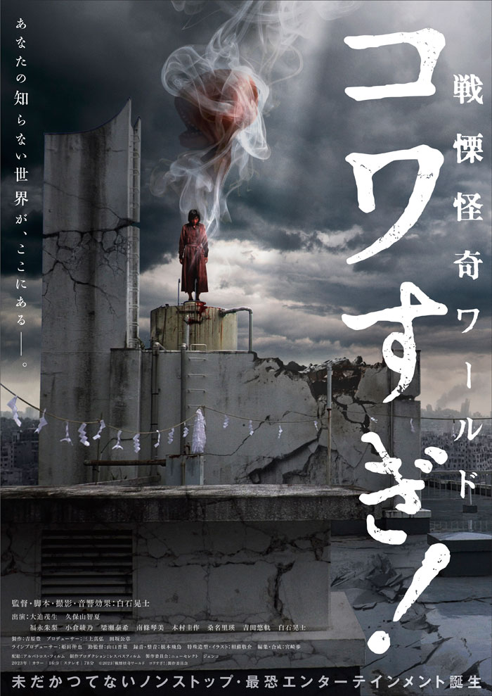 セル版 白石晃士監督 DVD12本＆フェイクドキュメンタリーの教科書DVD付 