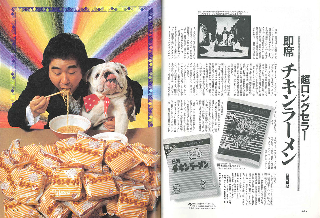 1960年公開　当時の新聞切抜き　タイム・マシン　ニュー東宝 monoという名のタイムマシン 42年前（う〜ん）、昭和57年8月のモノ