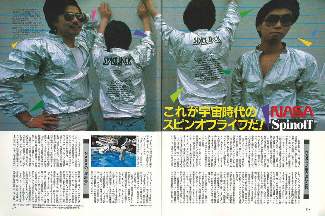 monoという名のタイムマシン」42年前（ワォ！）、昭和57年7月のモノ