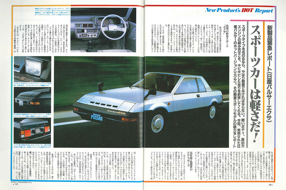 モノ・マガジン 1988年4月号 ノーズアートの時代 特集号42 モノ・マガジン 1988年4月号 ノーズアートの時代 特集号42 【公式通販】