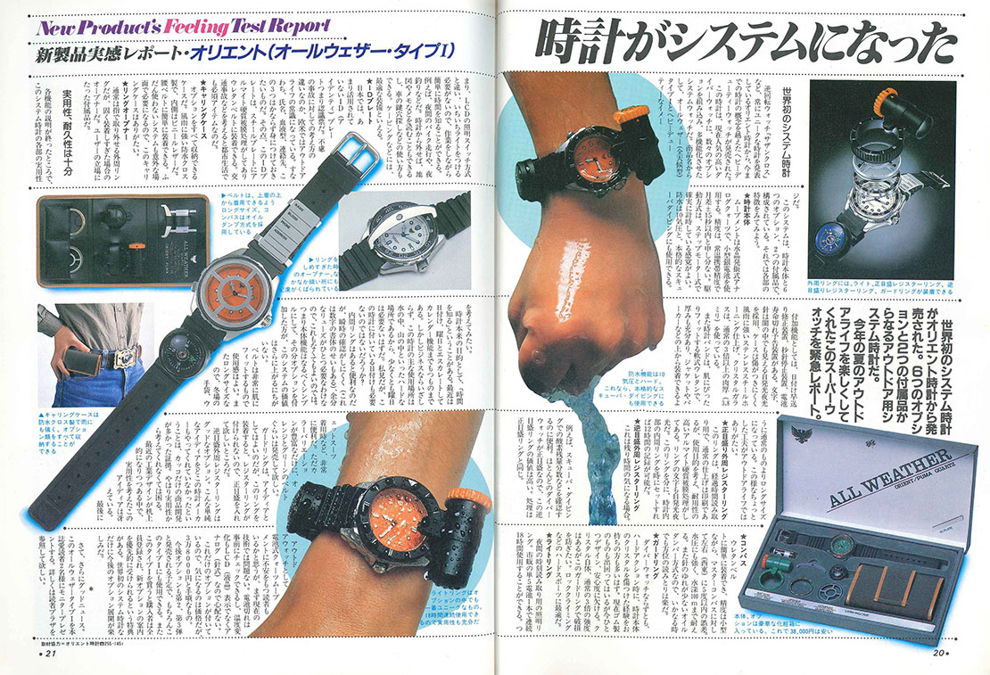 monoという名のタイムマシン 42年前（う〜ん）、昭和57年8月のモノ