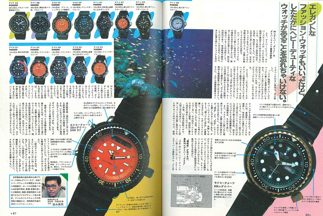 monoという名のタイムマシン 42年前、昭和57年12月のモノ・マガジン
