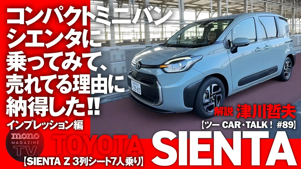 くわちゃん　10系シエンタ　７人　板　その2 くわちゃん様専用 10系シエンタ 7人 板 その2