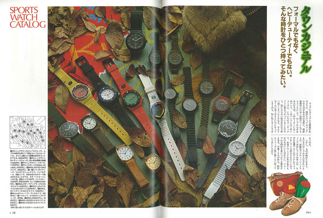 monoという名のタイムマシン 43年前に創刊、昭和58年2月のモノ