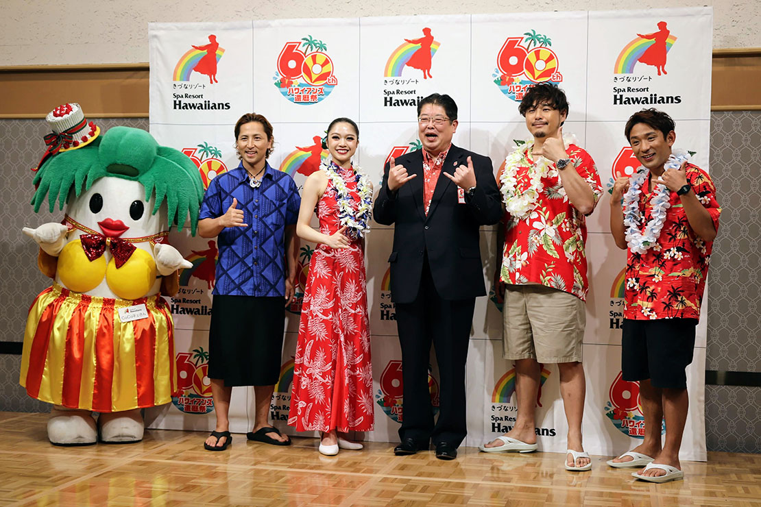 ALOHA（アロハ）！！2025年「スパリゾートハワイアンズ」は60年目
