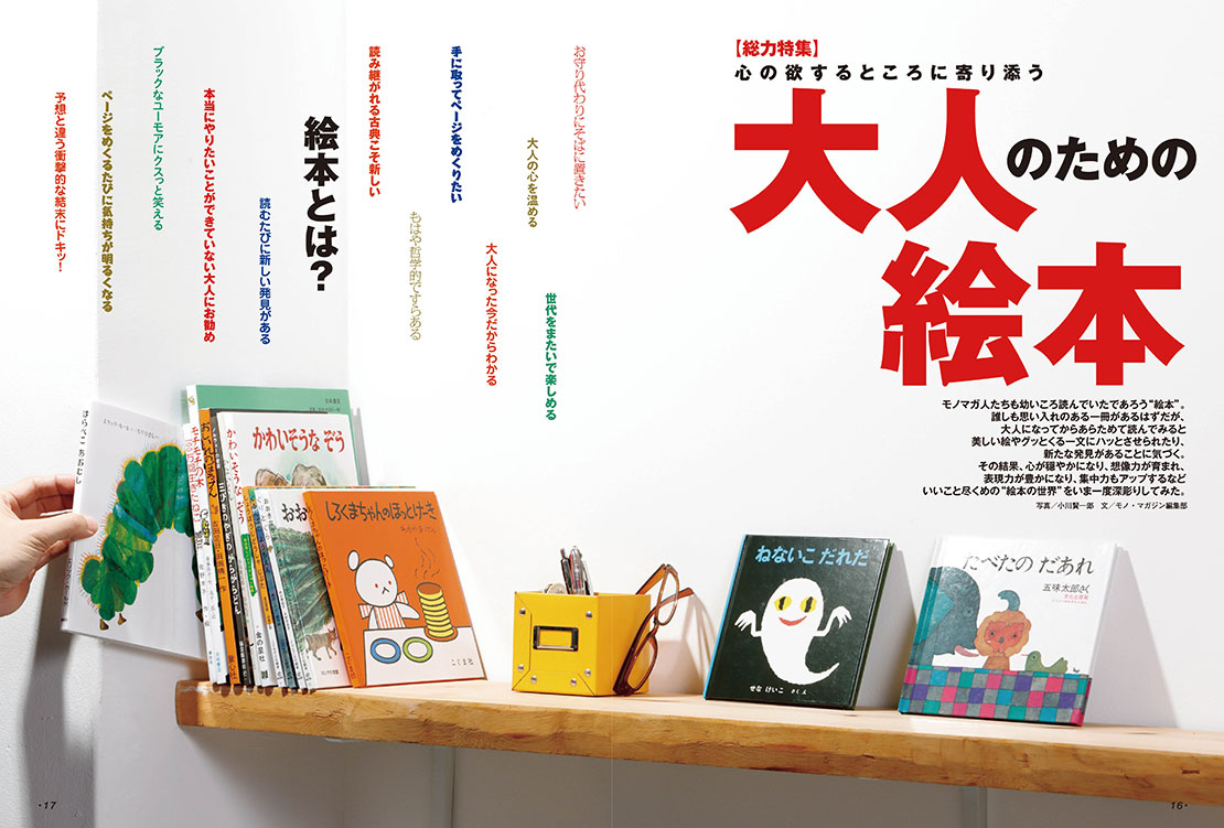 絵本たくさん Amazon.co.jp: みぢかな「なぜ？」からはじまる「たくさんのふしぎ