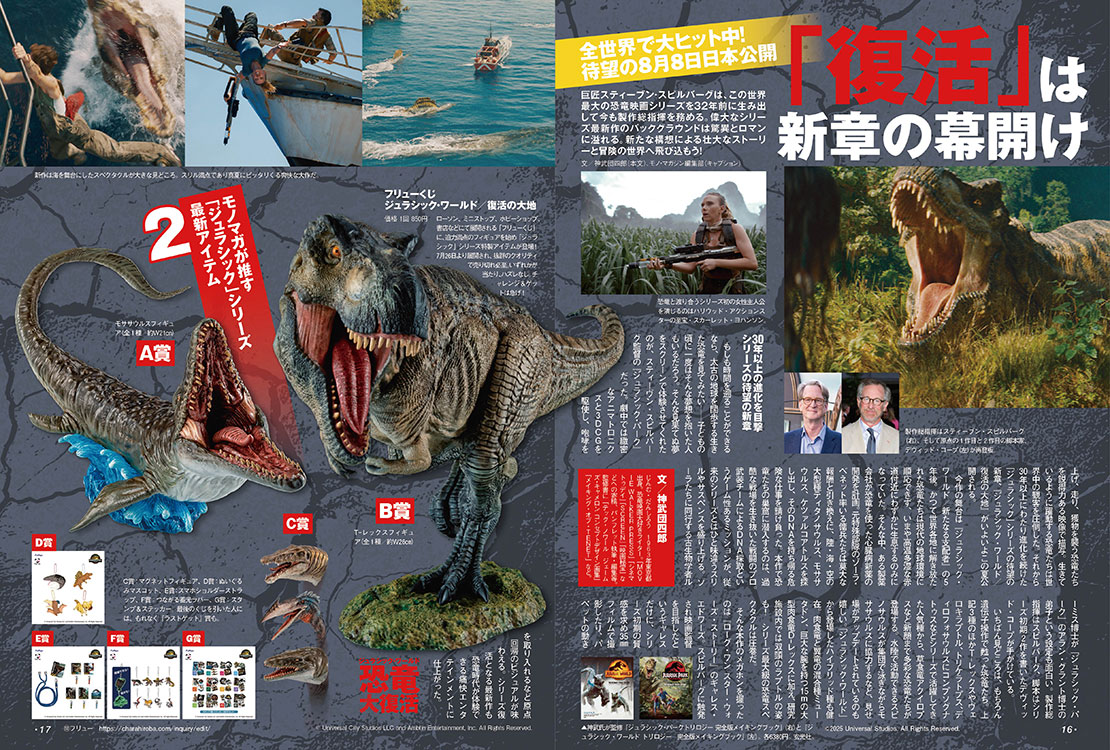 ジュラシックワールド まとめ売り【⚠️商品説明欄必読】 最強の本“ジュラシック・ワールド超全集”を買ったぜ : BOB EXPO