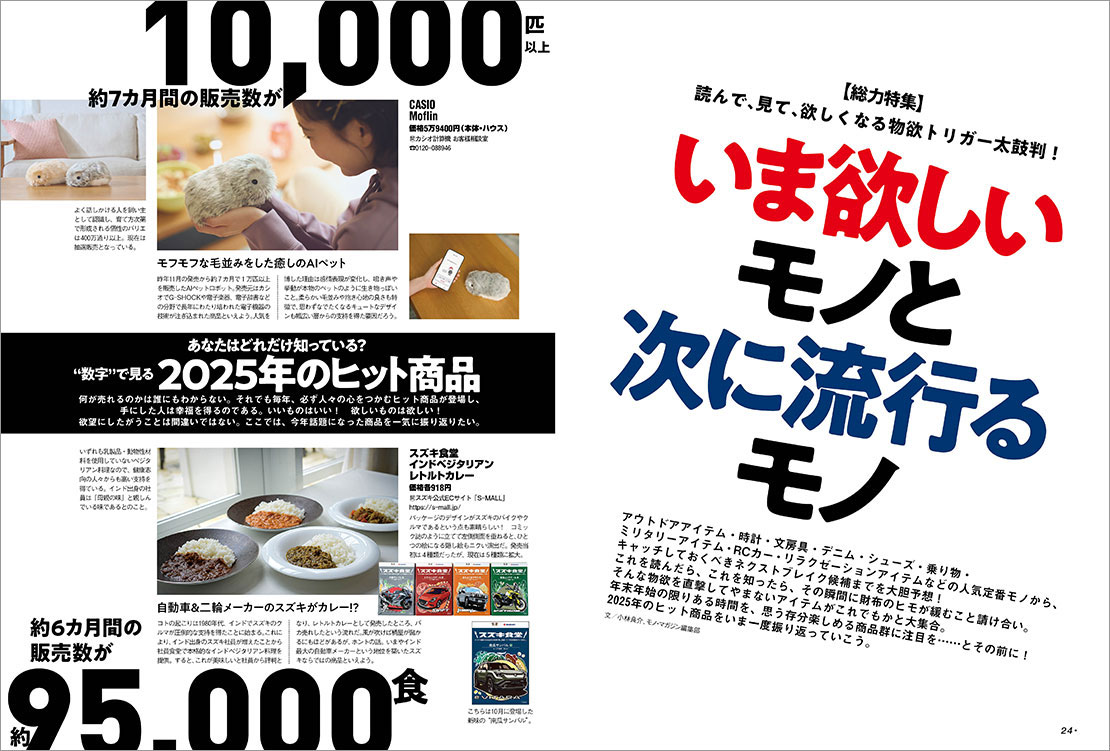 アウトドアギア、乗り物、ウエア、シューズ、文房具、時計、模型ホビー