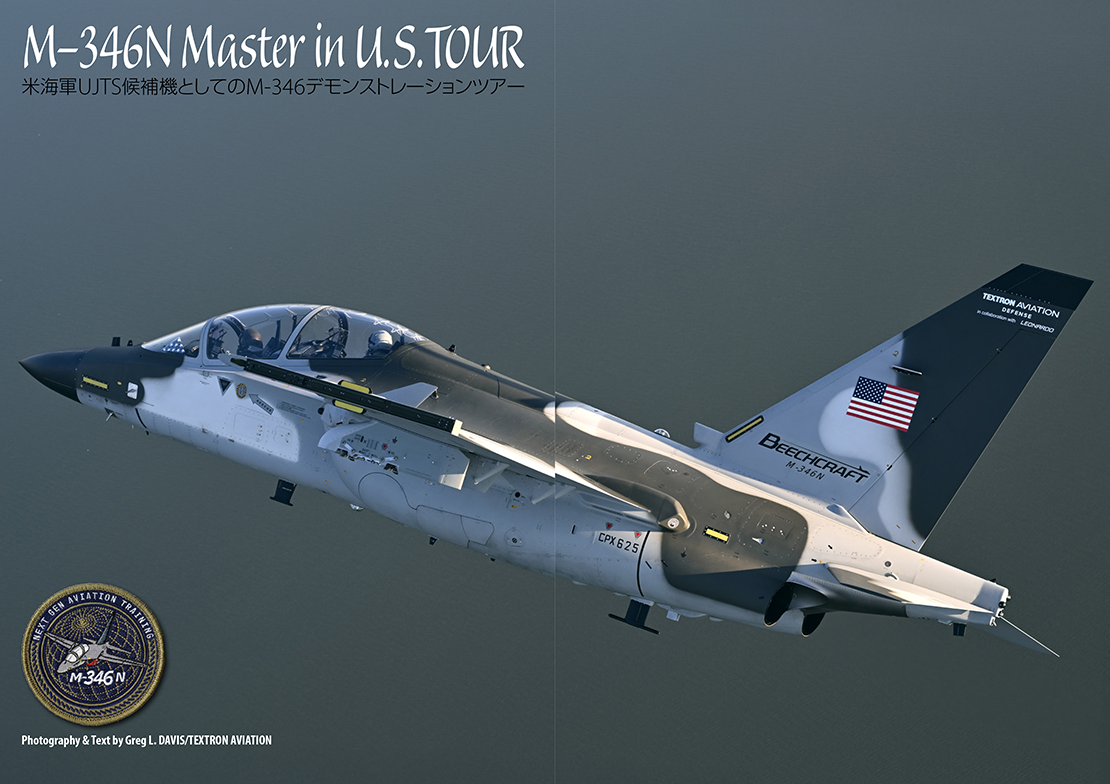 飛行機ファンの方へ F-2パイロットが表紙の『航空ファン』26年2月号では練習機と飛行教育を