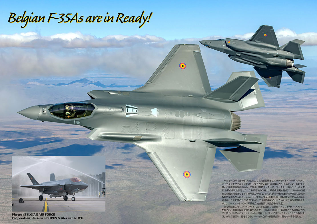 航空ファン』26年3月号では進化と増殖を続けるF-35を特集 – モノ
