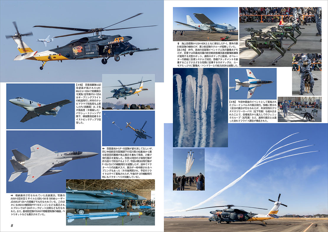 航空ファン』26年3月号では進化と増殖を続けるF-35を特集 – モノ