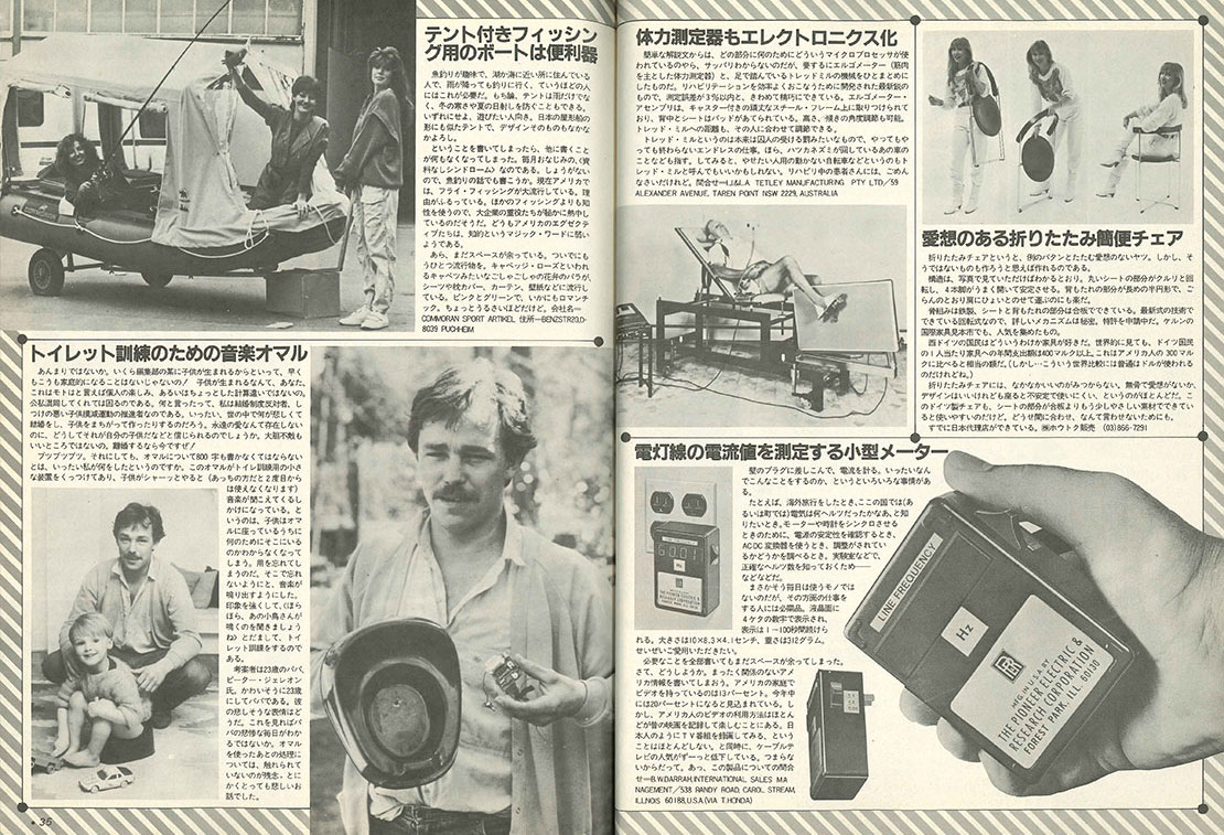 1960年公開　当時の新聞切抜き　タイム・マシン　ニュー東宝 monoという名のタイムマシン 昭和59年10月のモノ・マガジン（28号