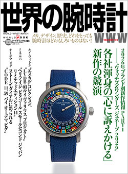 世界の腕時計 – モノ・マガジンweb