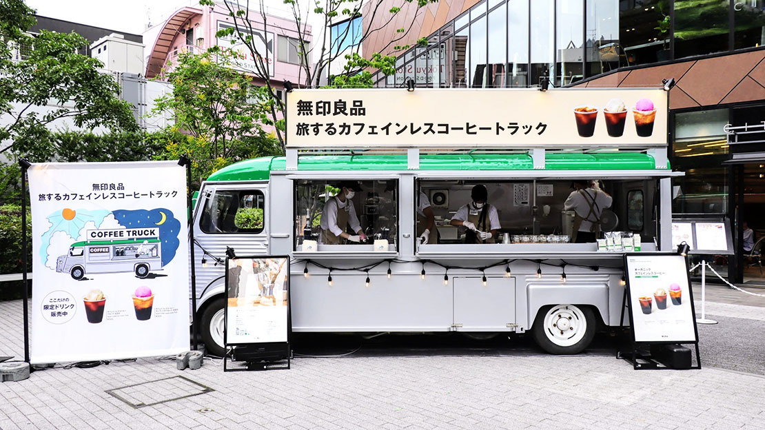 【コトラ】無印良品 無印良品、全国を巡る “カフェインレスコーヒートラック” が東京・大阪