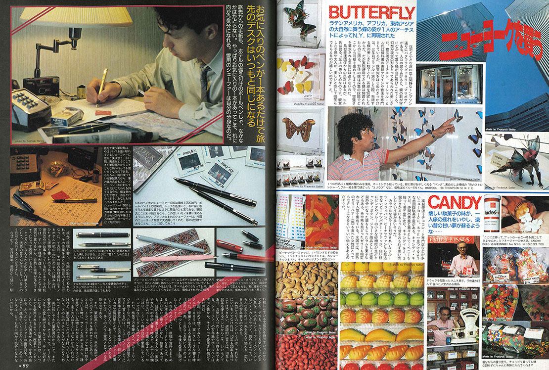 monoという名のタイムマシン 昭和60年9月のモノ・マガジン（39号
