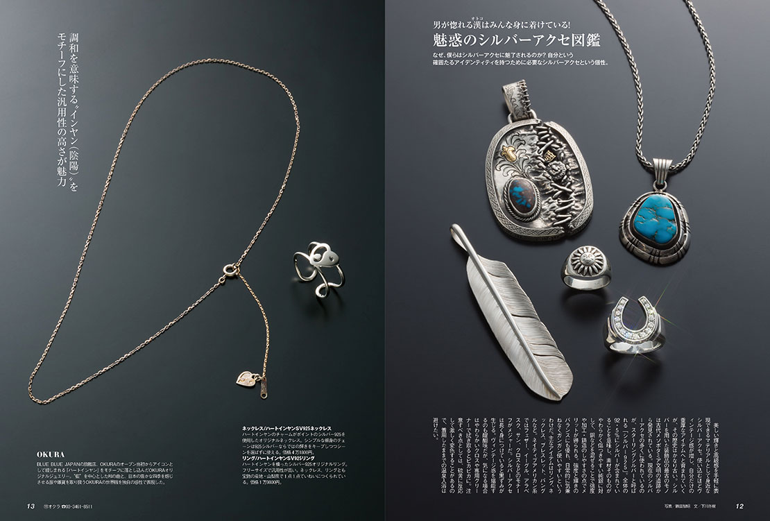 ファッション、カルチャーの定番マテリアルである「レザー」「シルバー