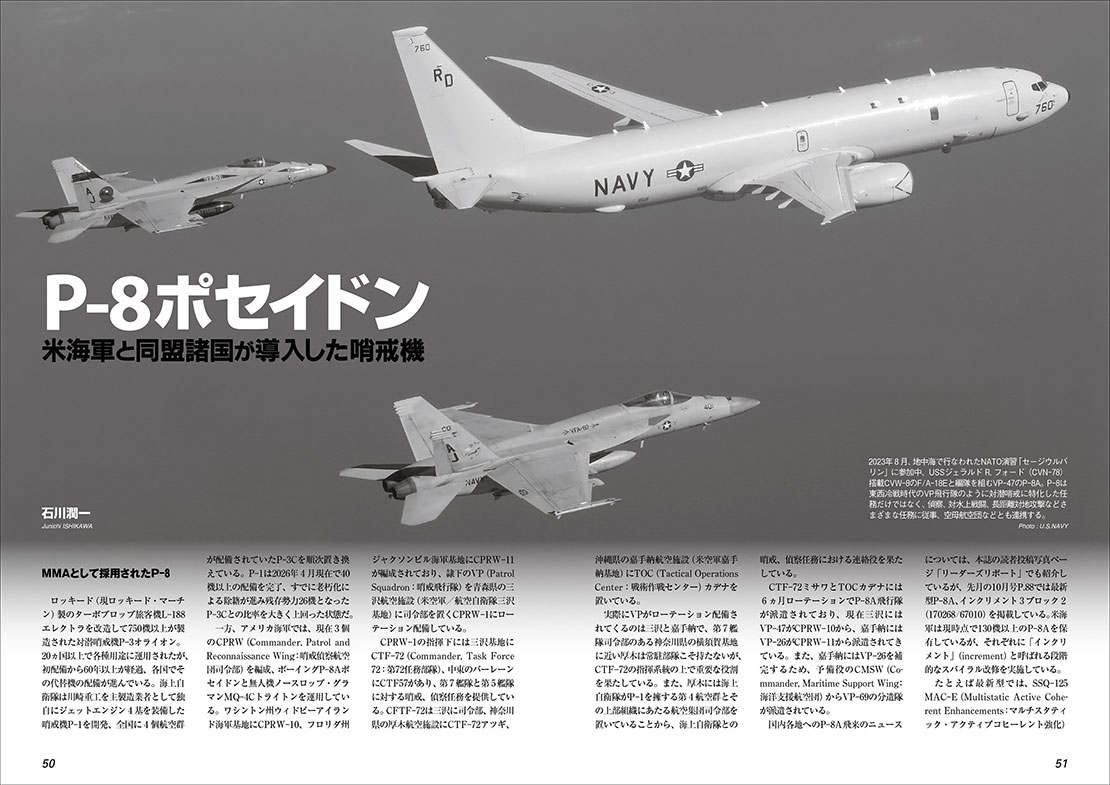さらにさらにお値下げしました。何かの機器　航海用のような感じです。 航空ファン』11月号は「P-1 & P-8、海洋国日本と哨戒機のいま」を特集
